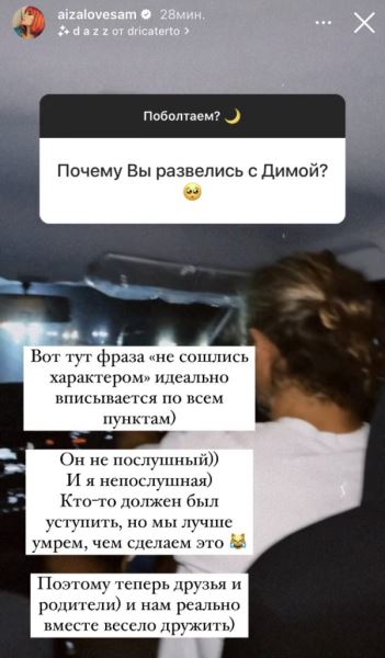 «Мы лучше умрем, чем сделаем это»: Айза-Лилуна Ай раскрыла причину развода со вторым мужем